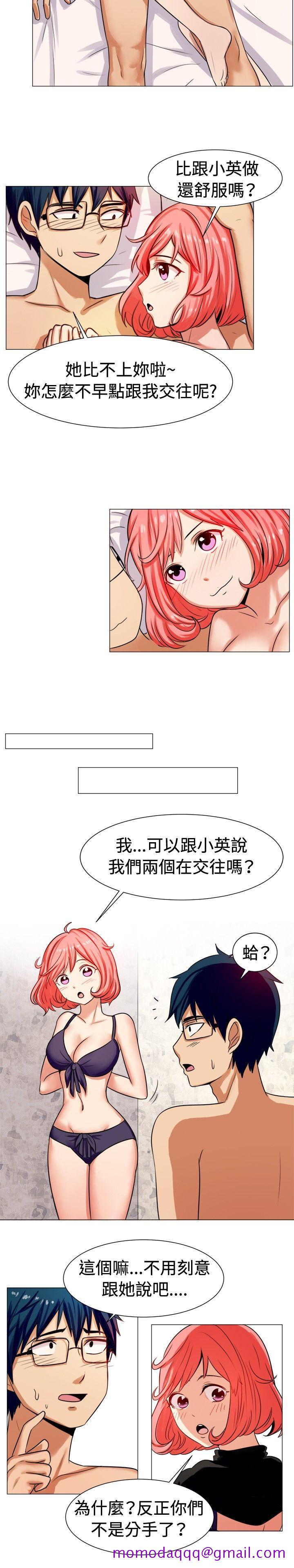 《一起享用吧》漫画最新章节一起享用吧-第58话免费下拉式在线观看章节第【6】张图片