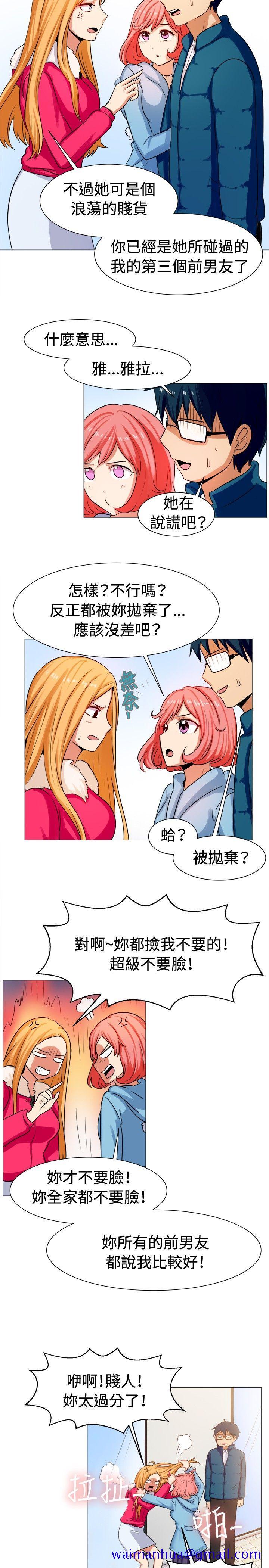 《一起享用吧》漫画最新章节一起享用吧-第58话免费下拉式在线观看章节第【11】张图片