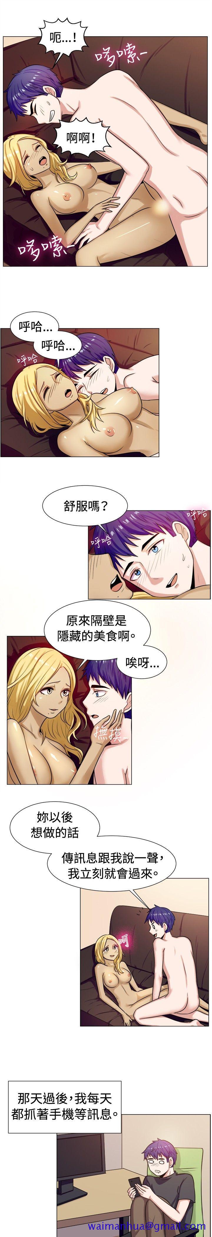 《一起享用吧》漫画最新章节一起享用吧-第59话免费下拉式在线观看章节第【11】张图片