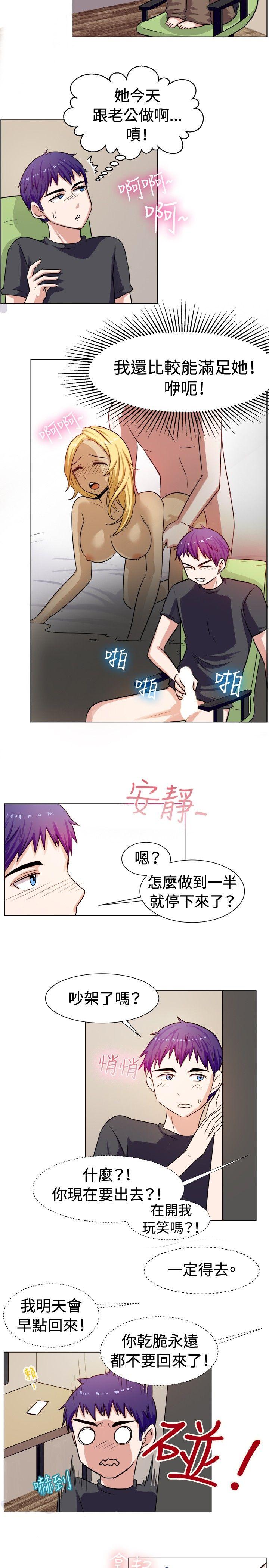 《一起享用吧》漫画最新章节一起享用吧-第59话免费下拉式在线观看章节第【12】张图片