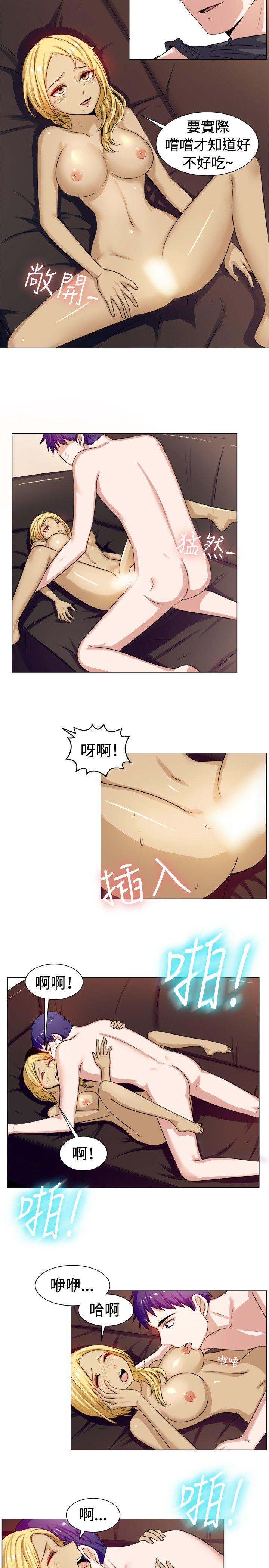 《一起享用吧》漫画最新章节一起享用吧-第59话免费下拉式在线观看章节第【9】张图片