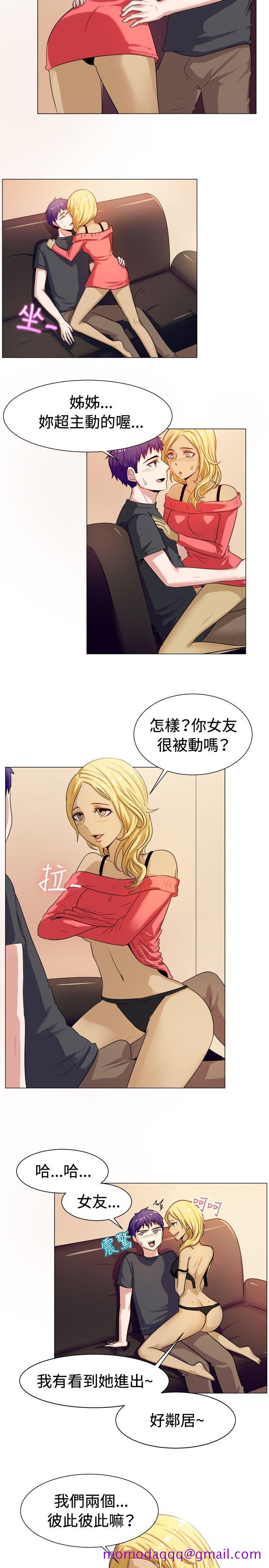 《一起享用吧》漫画最新章节一起享用吧-第59话免费下拉式在线观看章节第【6】张图片