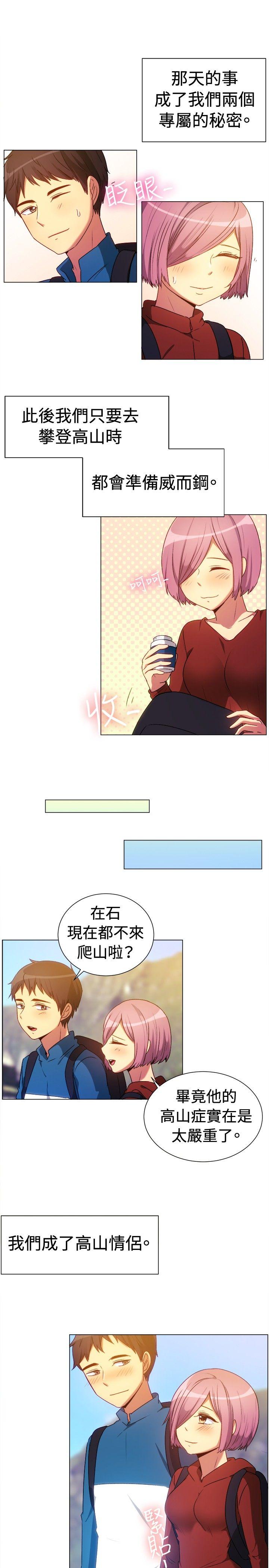 《一起享用吧》漫画最新章节一起享用吧-第64话免费下拉式在线观看章节第【14】张图片