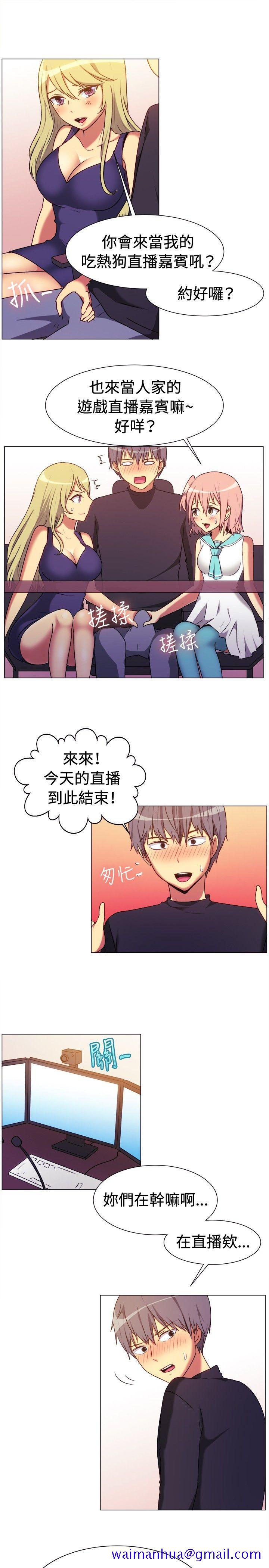 《一起享用吧》漫画最新章节一起享用吧-第65话免费下拉式在线观看章节第【11】张图片