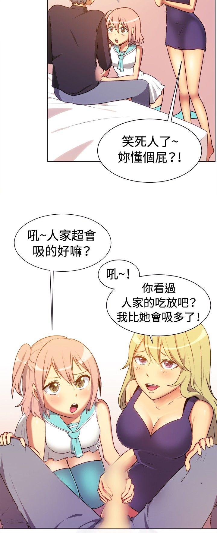 《一起享用吧》漫画最新章节一起享用吧-第65话免费下拉式在线观看章节第【15】张图片