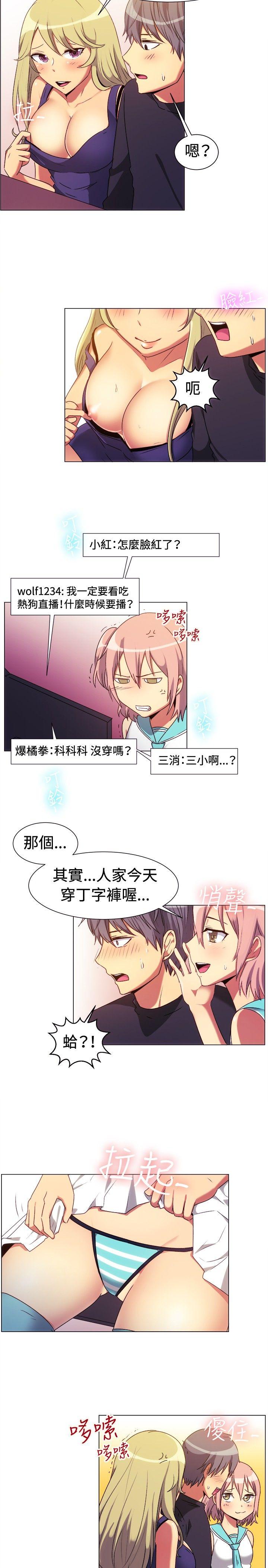 《一起享用吧》漫画最新章节一起享用吧-第65话免费下拉式在线观看章节第【9】张图片