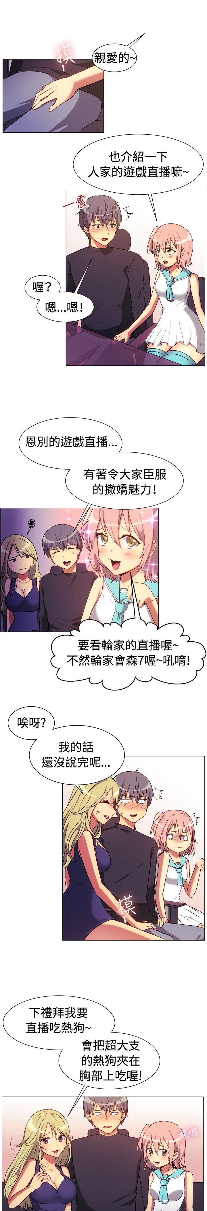 《一起享用吧》漫画最新章节一起享用吧-第65话免费下拉式在线观看章节第【5】张图片