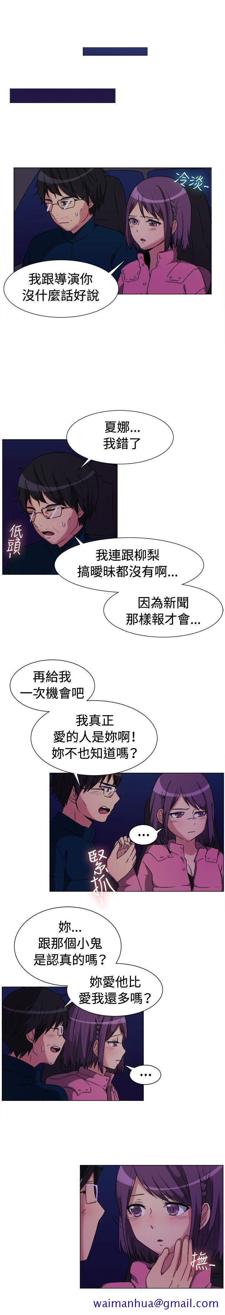 《一起享用吧》漫画最新章节一起享用吧-第68话免费下拉式在线观看章节第【8】张图片