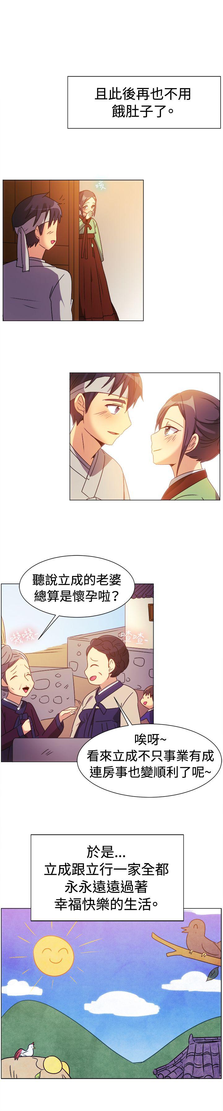 《一起享用吧》漫画最新章节一起享用吧-第70话免费下拉式在线观看章节第【13】张图片