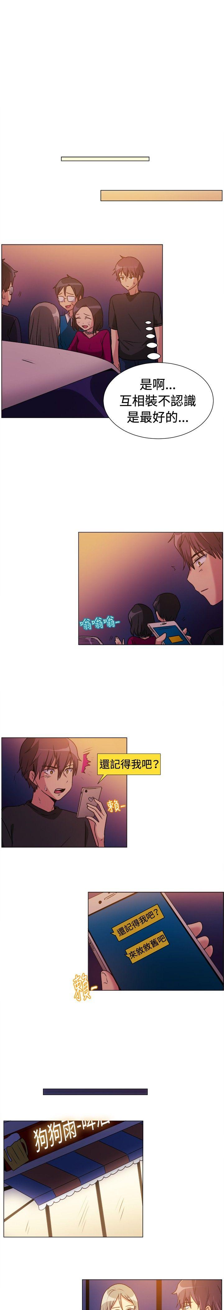 《一起享用吧》漫画最新章节一起享用吧-第71话免费下拉式在线观看章节第【8】张图片