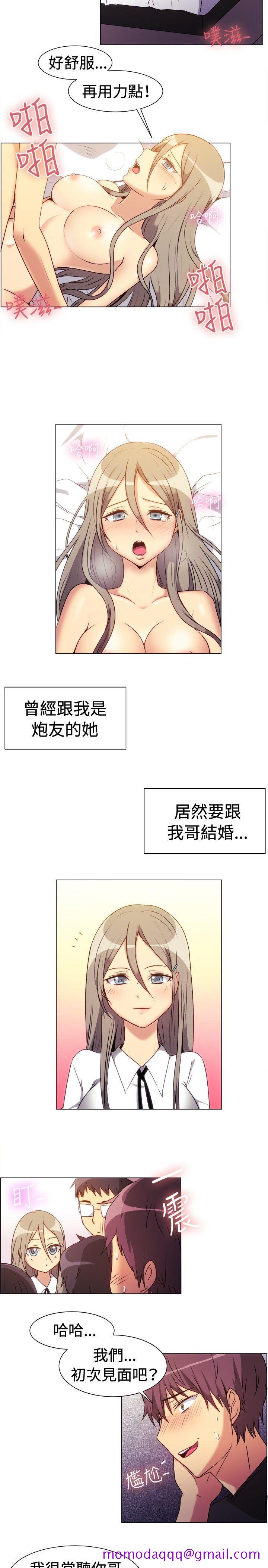 《一起享用吧》漫画最新章节一起享用吧-第71话免费下拉式在线观看章节第【6】张图片