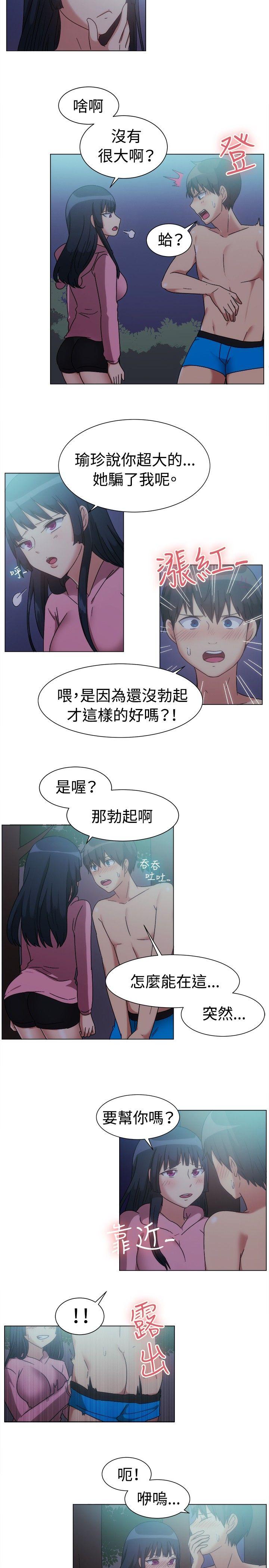 《一起享用吧》漫画最新章节一起享用吧-第75话免费下拉式在线观看章节第【9】张图片