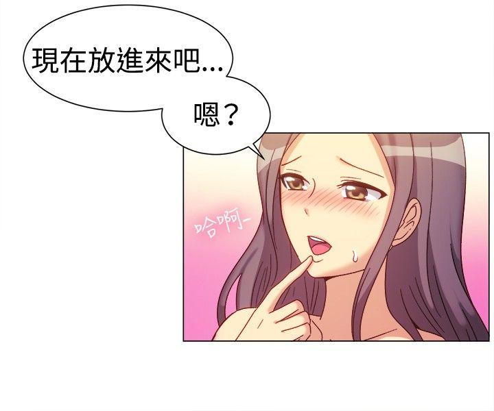 《一起享用吧》漫画最新章节一起享用吧-第78话免费下拉式在线观看章节第【4】张图片