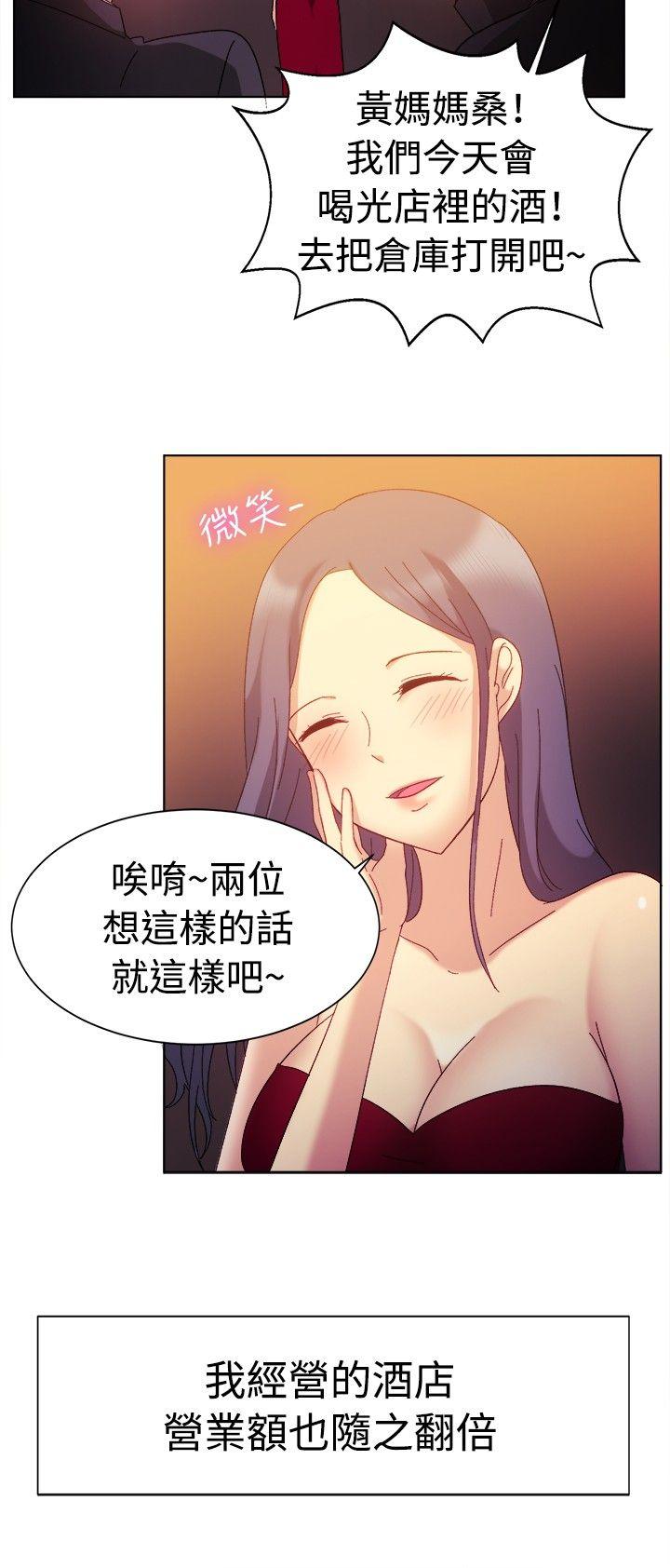 《一起享用吧》漫画最新章节一起享用吧-第80话免费下拉式在线观看章节第【14】张图片