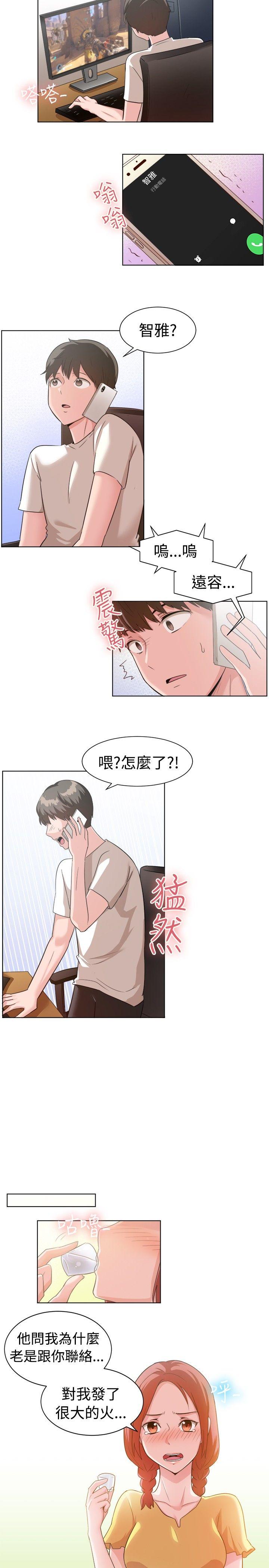 《一起享用吧》漫画最新章节一起享用吧-第89话免费下拉式在线观看章节第【3】张图片