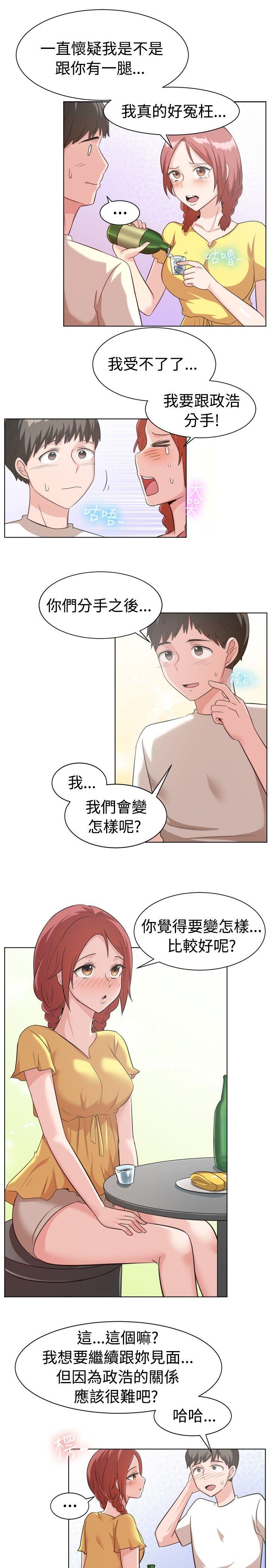 《一起享用吧》漫画最新章节一起享用吧-第89话免费下拉式在线观看章节第【5】张图片