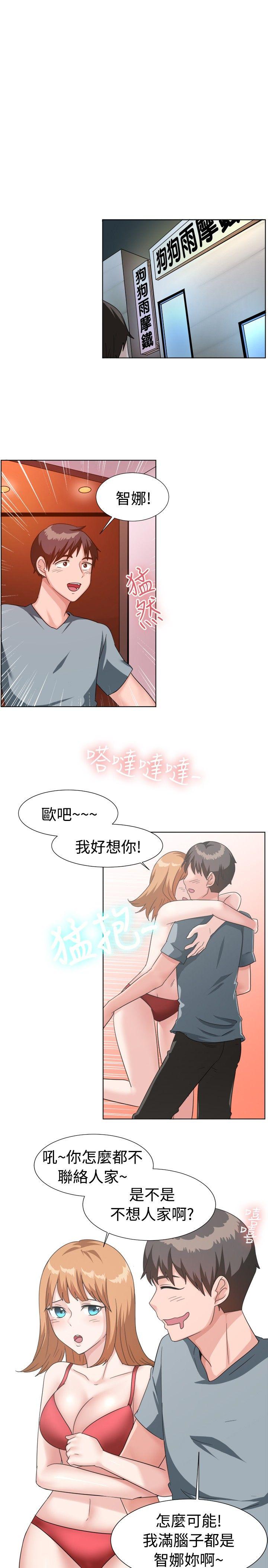 《一起享用吧》漫画最新章节一起享用吧-第91话免费下拉式在线观看章节第【5】张图片