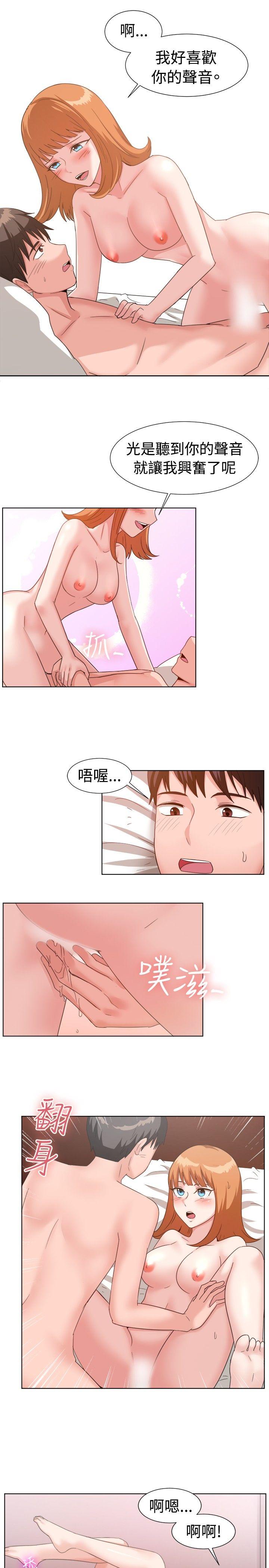 《一起享用吧》漫画最新章节一起享用吧-第91话免费下拉式在线观看章节第【10】张图片