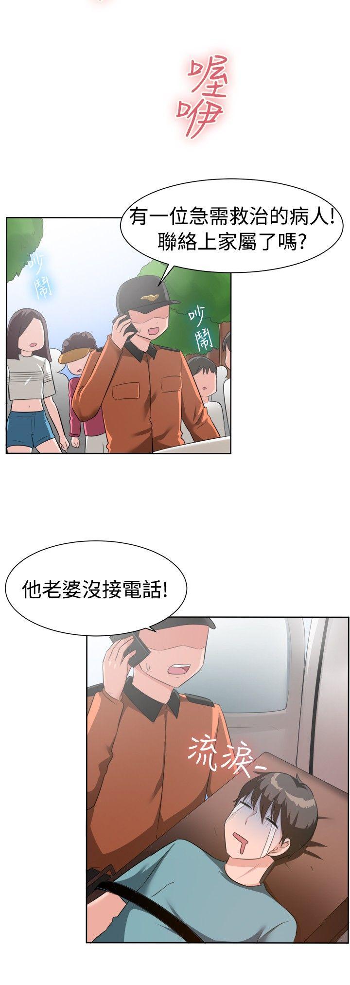 《一起享用吧》漫画最新章节一起享用吧-第92话免费下拉式在线观看章节第【14】张图片