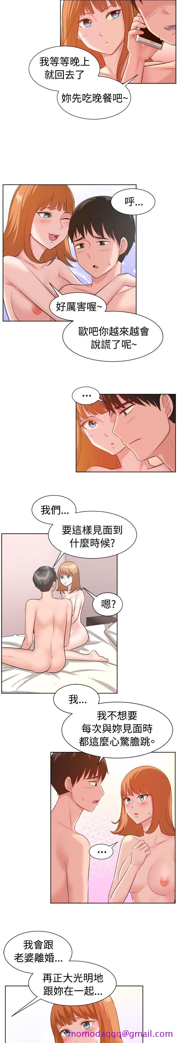 《一起享用吧》漫画最新章节一起享用吧-第92话免费下拉式在线观看章节第【5】张图片