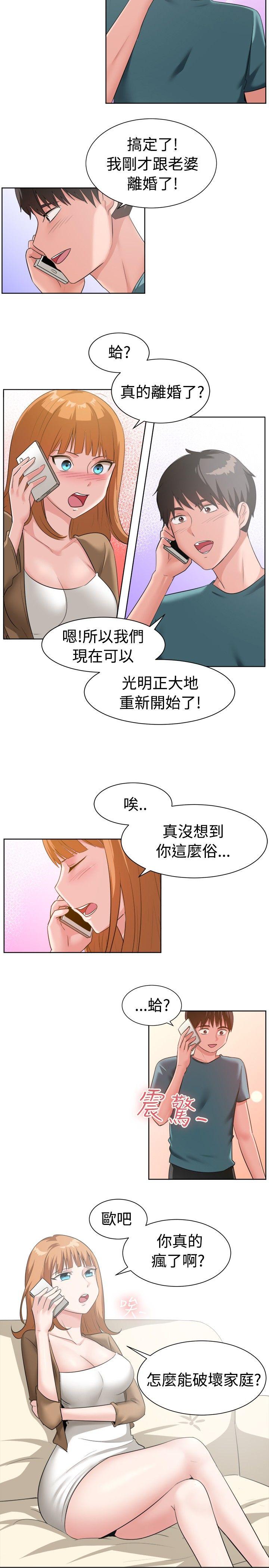 《一起享用吧》漫画最新章节一起享用吧-第92话免费下拉式在线观看章节第【11】张图片