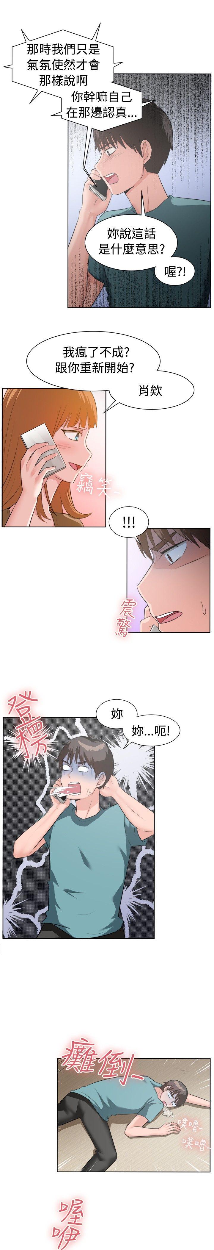 《一起享用吧》漫画最新章节一起享用吧-第92话免费下拉式在线观看章节第【13】张图片