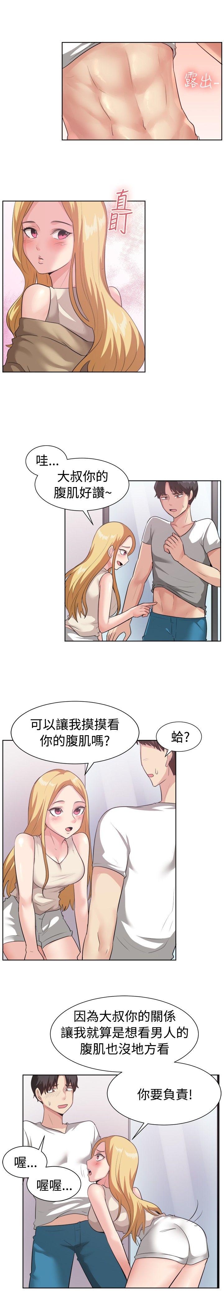 《一起享用吧》漫画最新章节一起享用吧-第93话免费下拉式在线观看章节第【9】张图片