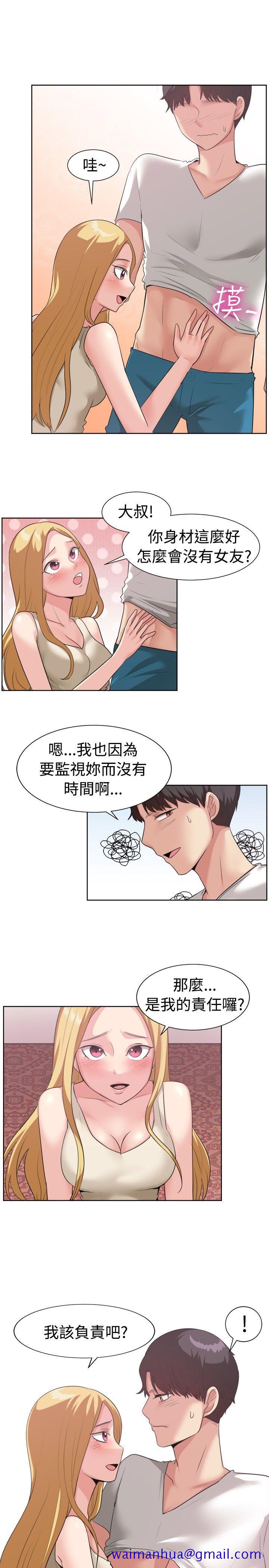 《一起享用吧》漫画最新章节一起享用吧-第93话免费下拉式在线观看章节第【11】张图片