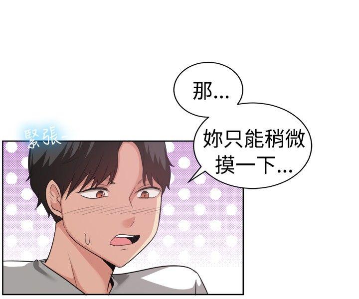 《一起享用吧》漫画最新章节一起享用吧-第93话免费下拉式在线观看章节第【10】张图片