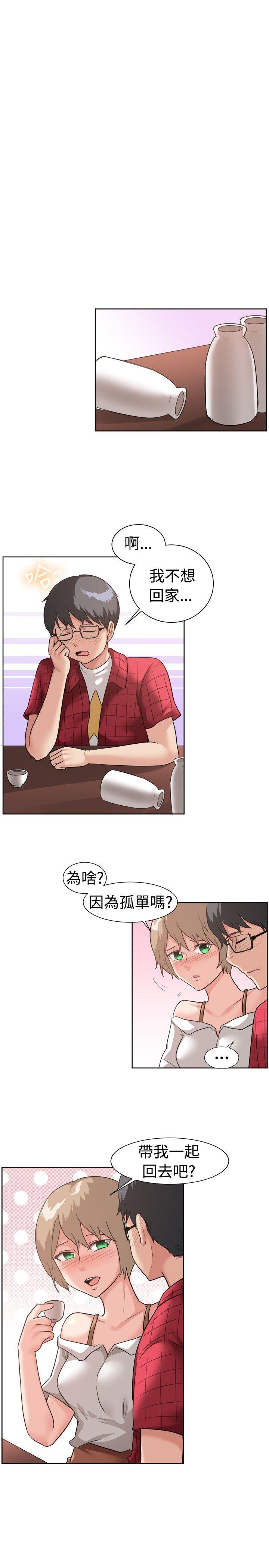 《一起享用吧》漫画最新章节一起享用吧-第95话免费下拉式在线观看章节第【7】张图片