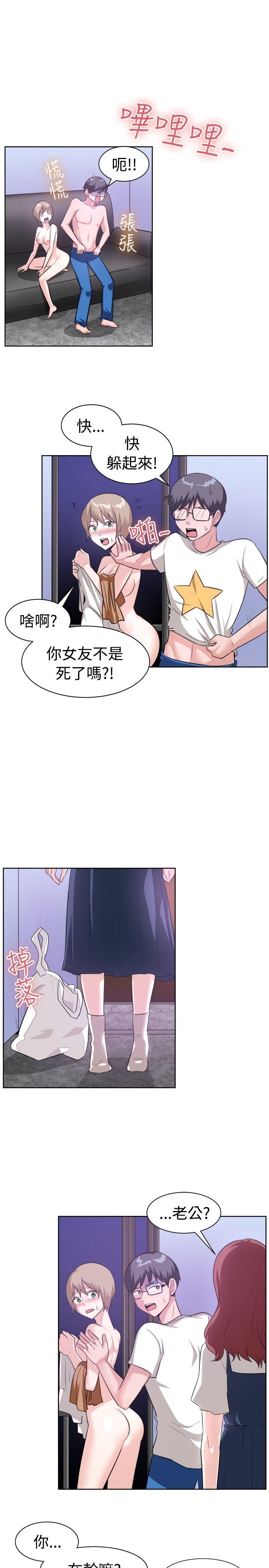 《一起享用吧》漫画最新章节一起享用吧-第96话免费下拉式在线观看章节第【7】张图片