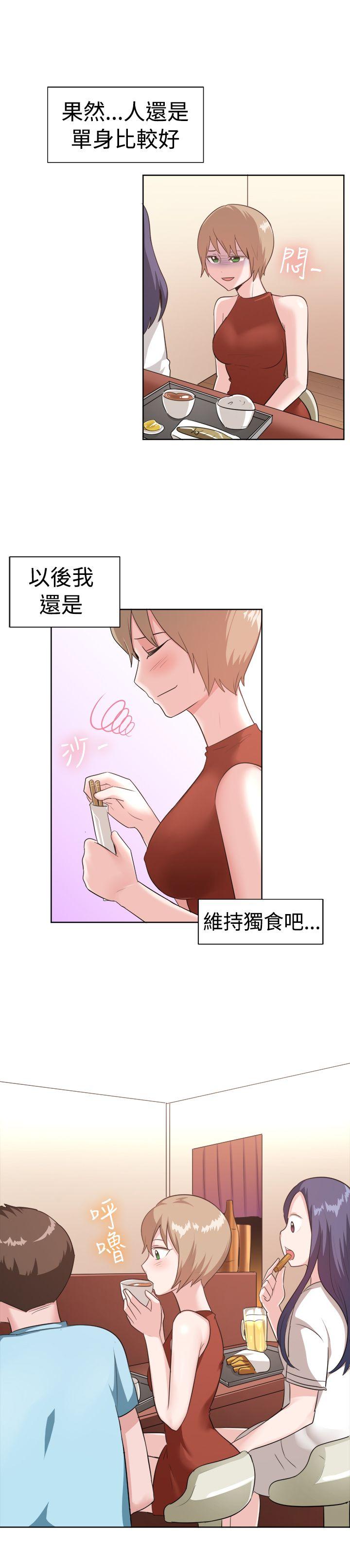 《一起享用吧》漫画最新章节一起享用吧-第96话免费下拉式在线观看章节第【13】张图片