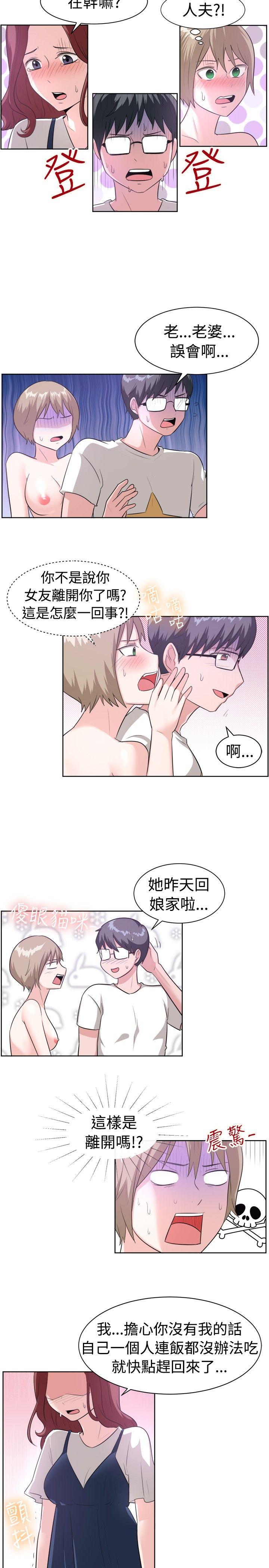 《一起享用吧》漫画最新章节一起享用吧-第96话免费下拉式在线观看章节第【8】张图片