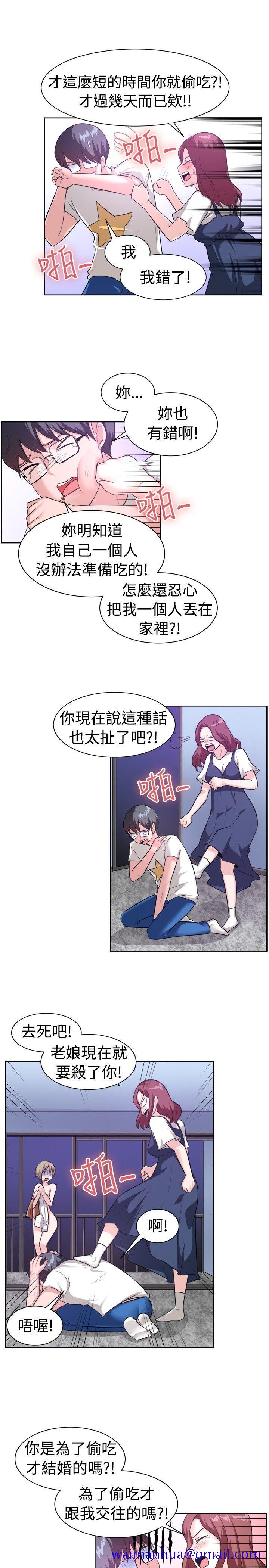 《一起享用吧》漫画最新章节一起享用吧-第96话免费下拉式在线观看章节第【10】张图片