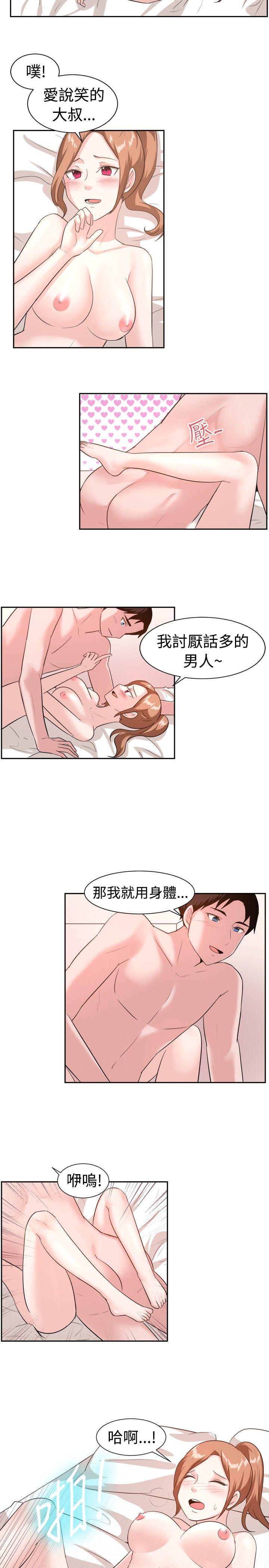 《一起享用吧》漫画最新章节一起享用吧-第97话免费下拉式在线观看章节第【15】张图片