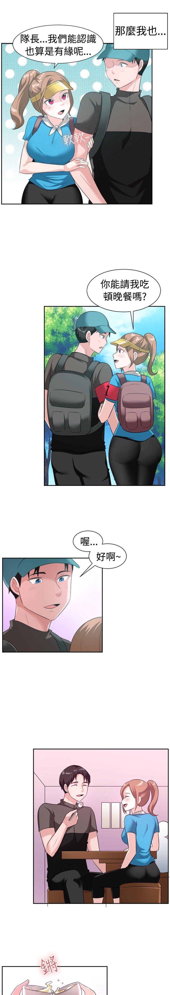 《一起享用吧》漫画最新章节一起享用吧-第97话免费下拉式在线观看章节第【8】张图片