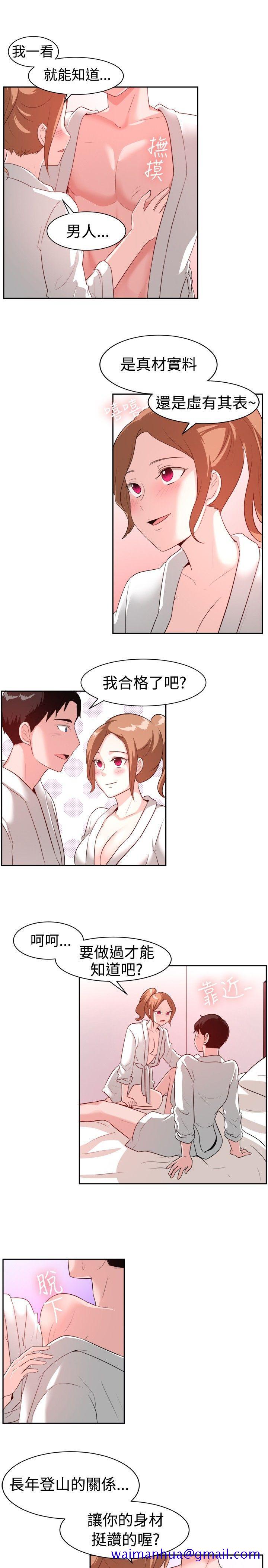 《一起享用吧》漫画最新章节一起享用吧-第97话免费下拉式在线观看章节第【11】张图片