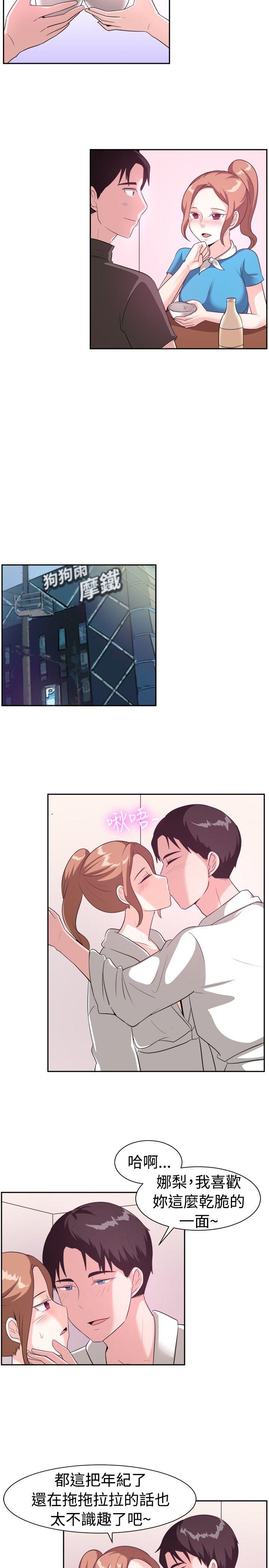 《一起享用吧》漫画最新章节一起享用吧-第97话免费下拉式在线观看章节第【9】张图片