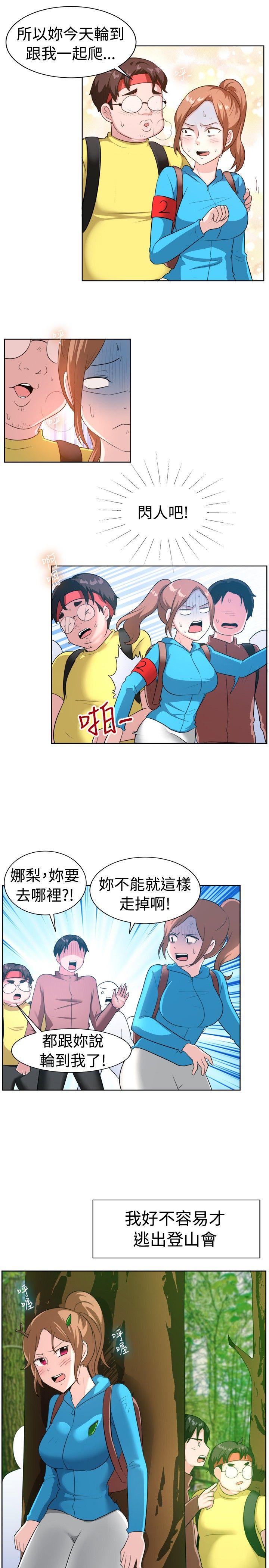 《一起享用吧》漫画最新章节一起享用吧-第98话免费下拉式在线观看章节第【14】张图片