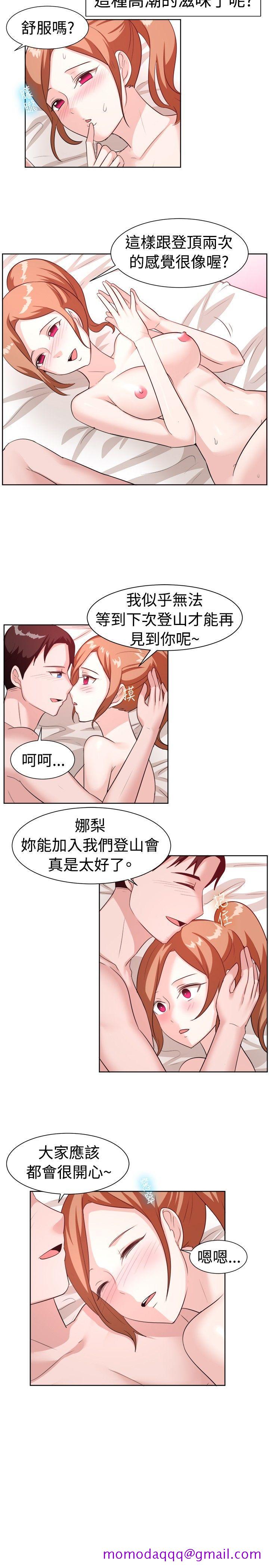 《一起享用吧》漫画最新章节一起享用吧-第98话免费下拉式在线观看章节第【6】张图片