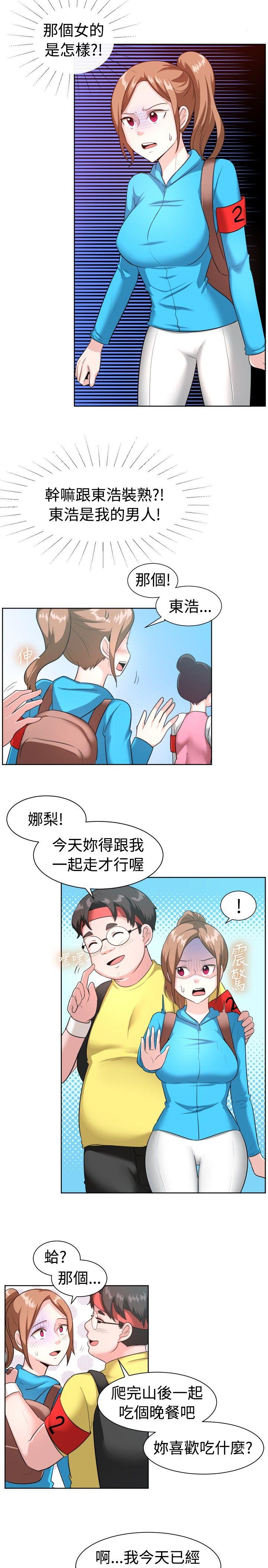 《一起享用吧》漫画最新章节一起享用吧-第98话免费下拉式在线观看章节第【9】张图片