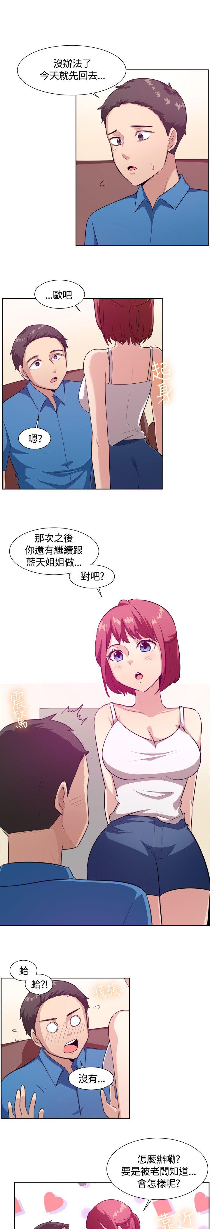 《一起享用吧》漫画最新章节一起享用吧-第103话免费下拉式在线观看章节第【9】张图片