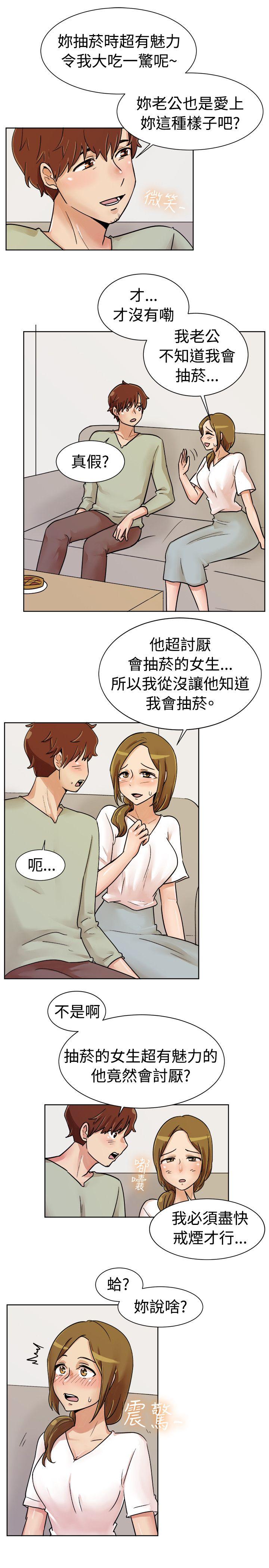 《一起享用吧》漫画最新章节一起享用吧-第113话免费下拉式在线观看章节第【8】张图片