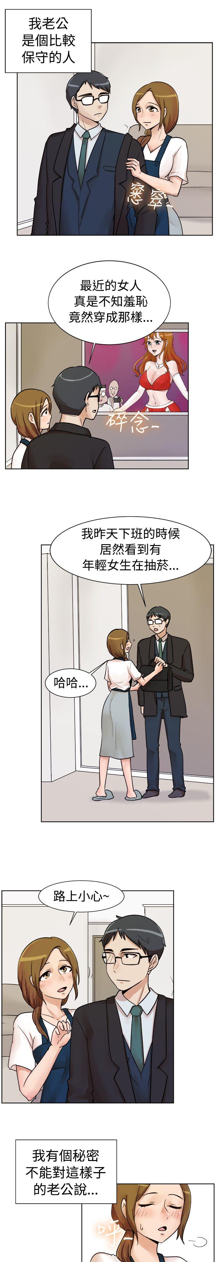 《一起享用吧》漫画最新章节一起享用吧-第113话免费下拉式在线观看章节第【2】张图片