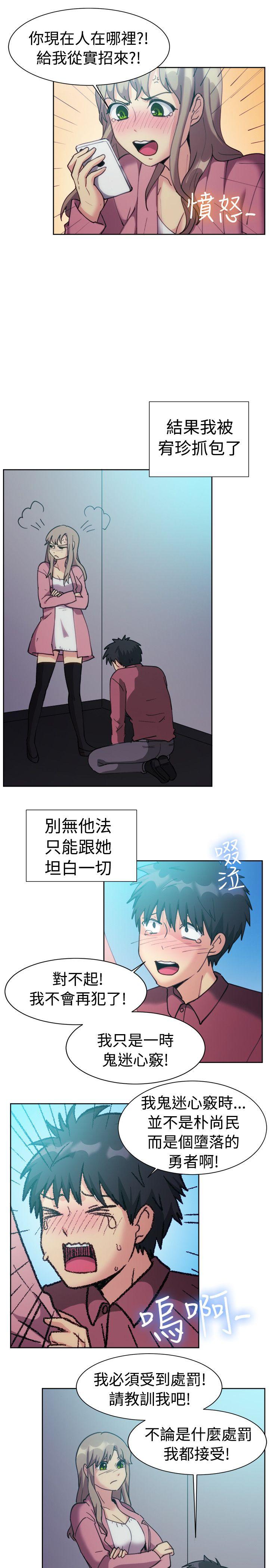 《一起享用吧》漫画最新章节一起享用吧-第116话免费下拉式在线观看章节第【7】张图片