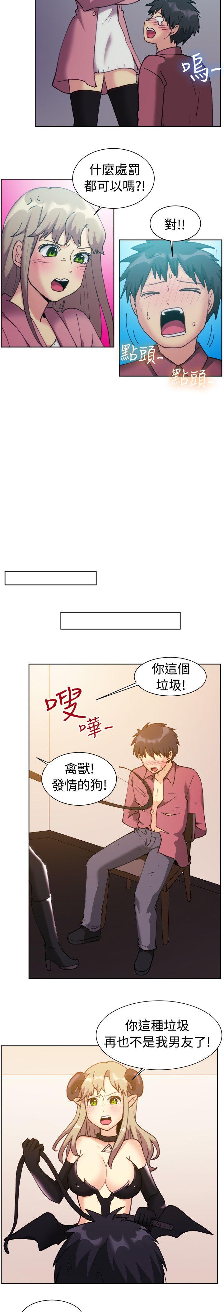 《一起享用吧》漫画最新章节一起享用吧-第116话免费下拉式在线观看章节第【8】张图片