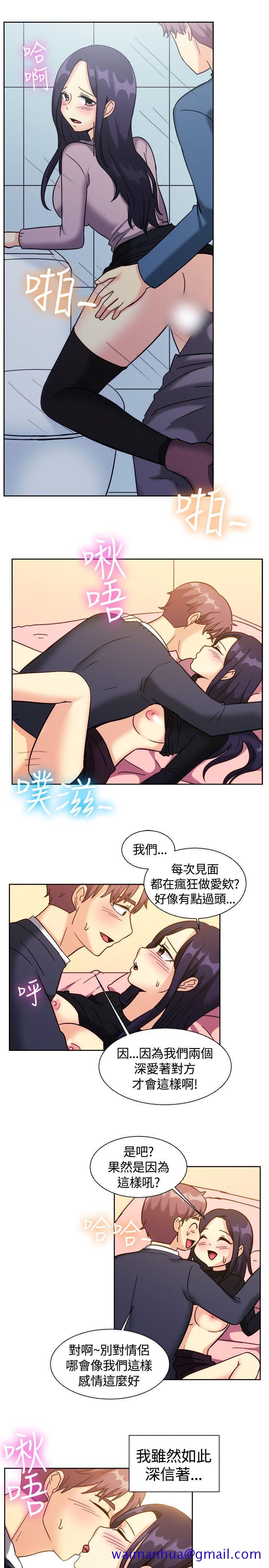 《一起享用吧》漫画最新章节一起享用吧-第118话免费下拉式在线观看章节第【10】张图片