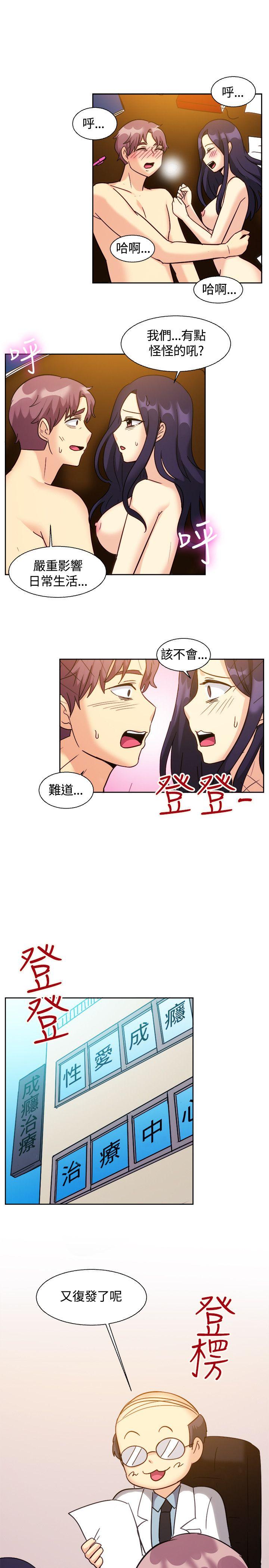 《一起享用吧》漫画最新章节一起享用吧-第118话免费下拉式在线观看章节第【13】张图片