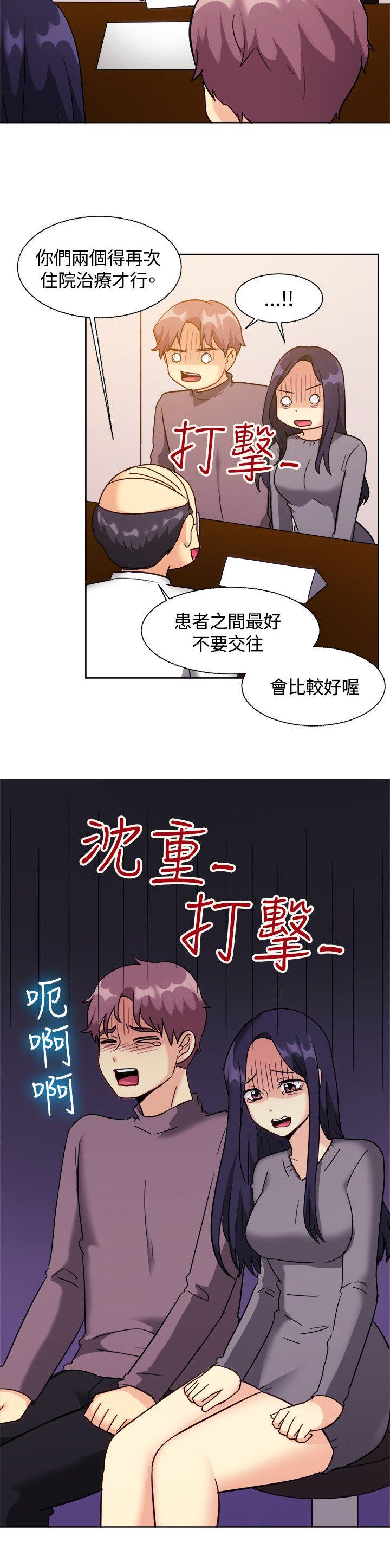 《一起享用吧》漫画最新章节一起享用吧-第118话免费下拉式在线观看章节第【14】张图片