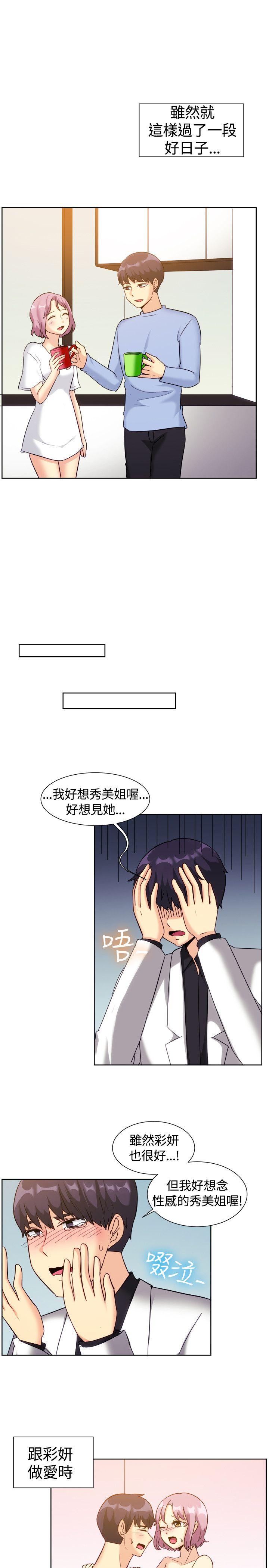 《一起享用吧》漫画最新章节一起享用吧-第119话免费下拉式在线观看章节第【8】张图片